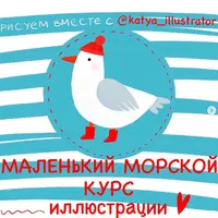 Морской курс