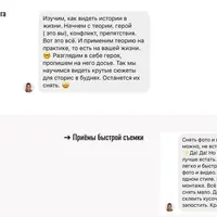 Игривый курс по сторис