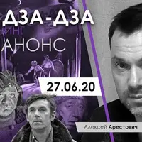 Кинотренинг по фильму Кин-дза-дза