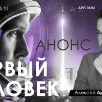 Кинотренинг по фильму Первый человек