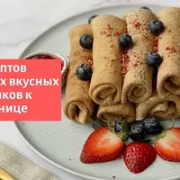 Масленица