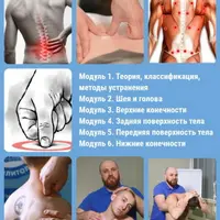 Триггерные точки и миофасциальный болевой синдром