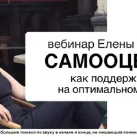 Как поддерживать самооценку на оптимальном уровне