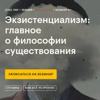 Экзистенциализм: главное о философии существования