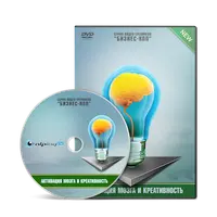 Активизация мозга и креативность