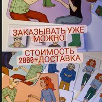 Живые истории-2