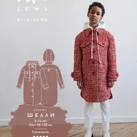 Пальто Шелли