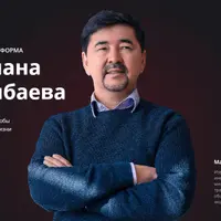 Образовательная платформа