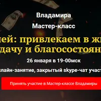Магия Свечей: привлекаем в жизнь деньги, удачу и благосостояние