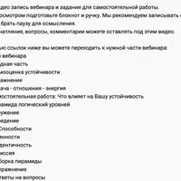 Записи вебинаров Татьяны Мужицкой