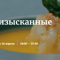 Лёгкие изысканные ужины