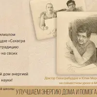 Астро Васту. Модуль 1