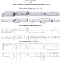 Облегченные 3D модели для ArchiCAD: Гостиная