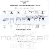 Облегченные 3D модели для ArchiCAD: Кухня-столовая