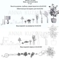 Облегченные 3D модели для ArchiCAD: Декор и шторы