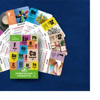 Игры для изучения химии