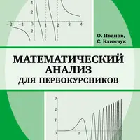 Сборник математических задач и учебных пособий