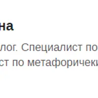 Психосоматика заболеваний зубов