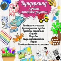 Вундеркинд + Сосчитай и соедини