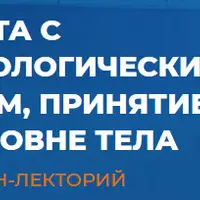 Работа с неврологическим кодом, принятие себя на уровне тела