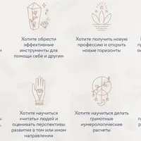 Нумерология 1