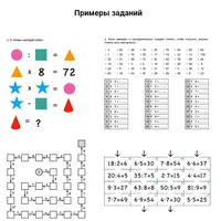 Таинственный онлайн квест по таблице умножения
