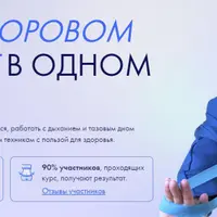 Фитнес курс 2021