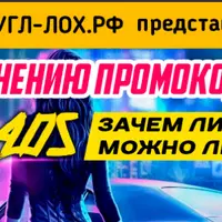 Мануал по получению промокодов и кредитов от Google Ads