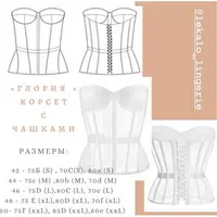 Корсет с чашками "Глория"