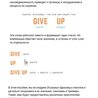 100 фразовых глаголов и их формальные версии. 20 фразовых глаголов #1 и #2