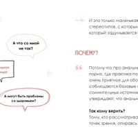 Анальный секс: безопасная организация