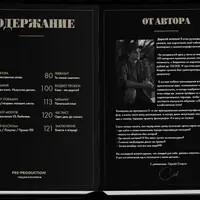 Подготовка проекта мечты