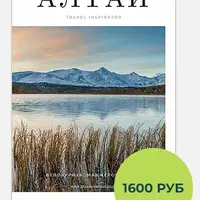 Алтай: путеводитель на 7 дней