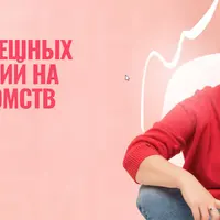 Правила успешных коммуникаций на сайтах знакомств