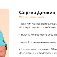 Основы столярного дела