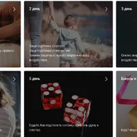 Марафон "Защити своего ребенка"