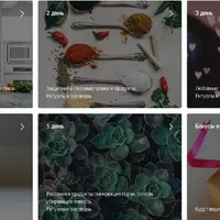 Женская магия. Сделай свою кухню местом волшебства