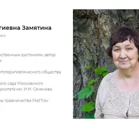 Как правильно определять растения