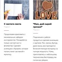 Стоп-моушн анимация