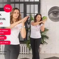 Клуб женских даосских практик Girls power 365. 2 месяц