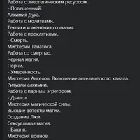 Высшая магия Таро