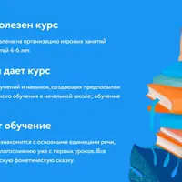 Читайка: обучение чтению для детей 4-6 лет