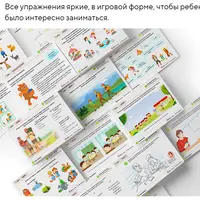 Учимся пересказывать