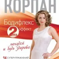 Все книги по дыхательным гимнастикам