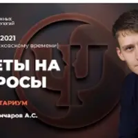 Консультариум. Ответы на вопросы