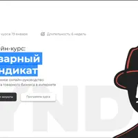 Товарный синдикат