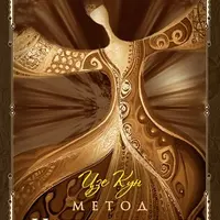 Метод. Наполнение