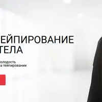 Бьюти-тейпирование лица и тела