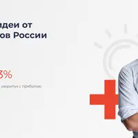 Подписка на инвестиционные идеи