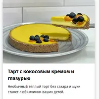 Raw-десерты — для всех